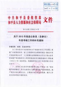 公务员爆料最新情况通报,最新情况通报揭秘!” 第1张 公务员爆料最新情况通报,最新情况通报揭秘!” 第1张